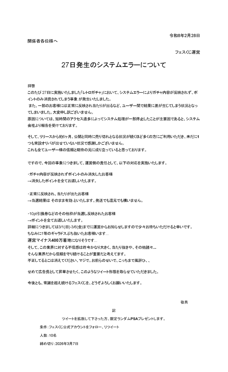 あつまるくん@ポケカ配る人 tweet media