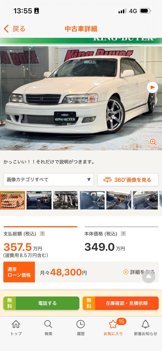 コレって…。もしや。。。いや、間違いない！