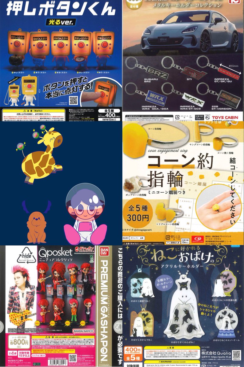 ✨本日の入荷商品③✨ 📌 TAMA-KYU 押しボタンくん 光るVer. 📌 スバル