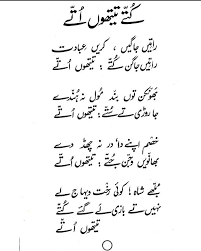 باوجئ کہتےہیں میرا رُتبہ بابا بلھےشاہ سے زیادہ ہے
ہم چونکے
ہم حیران ہوئے
ہم نے استفسار کرنےکا سوچا
مگر!
باوجی ہمیں حیرت کےسمندر سےنکالتےہوئےاپنےپکوڑےجیسےناک کو رگڑتےہوئےبولے
بلھےشاہ اپنےکلام میں اقرارکرتےہیں
۔۔۔۔۔۔