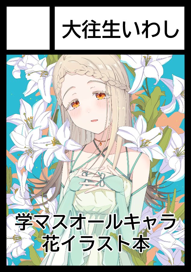 朱羽瑠 (@Subaru_227) / Posts / X