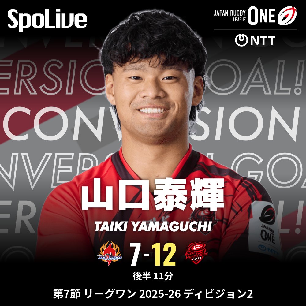 vs 日野レッドドルフィンズ @ AGFフィ 後半 11分 (レ 7 - 12 R) RH大阪