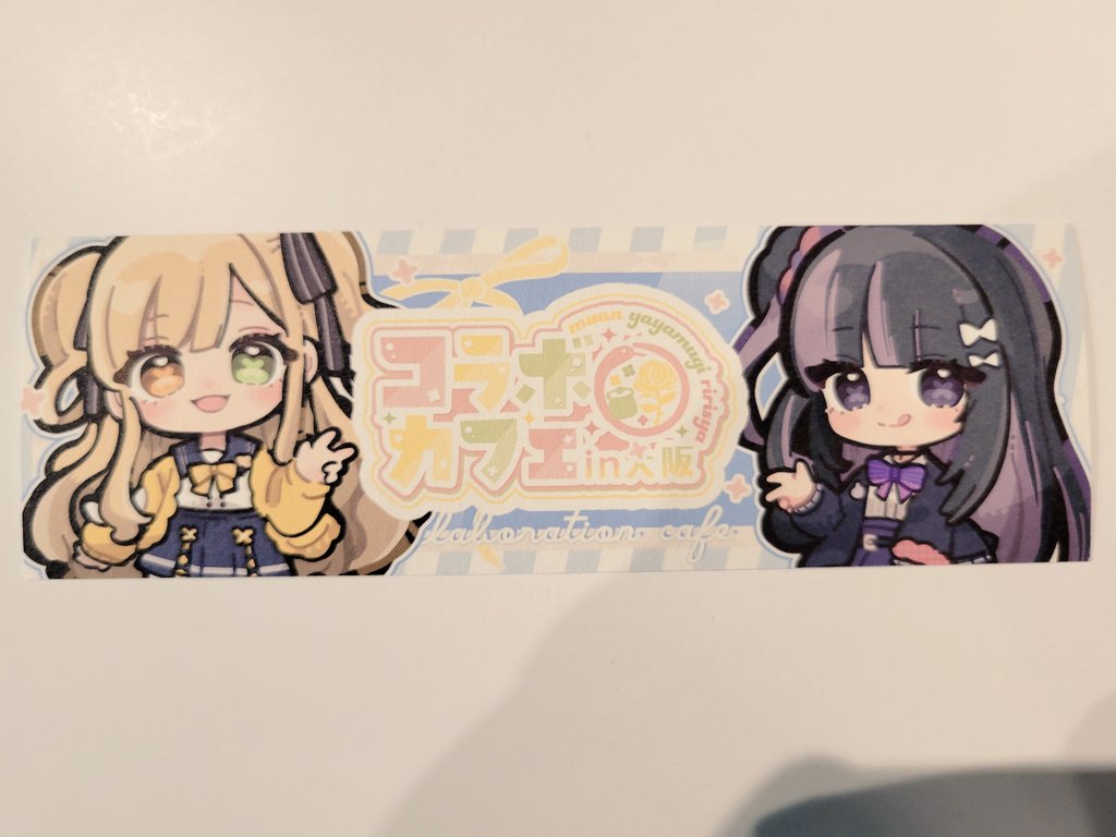 ランダム特典たち！！！ やや引き当てられたぜ☺️ #uNpiかふぇ