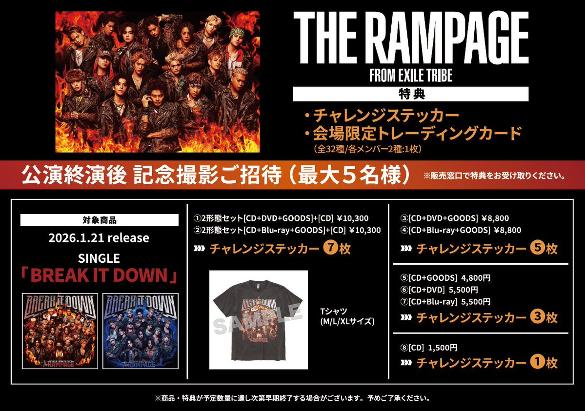 THE RAMPAGE LIVE TOUR 2026 “(R)MPG” ⚡️02.28 MIE⚡️ 会場限定
