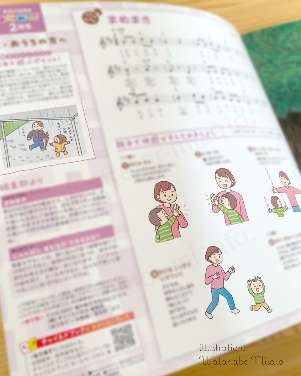 ｜Watanabe Misato｜うさみみデザイン🐇 tweet media