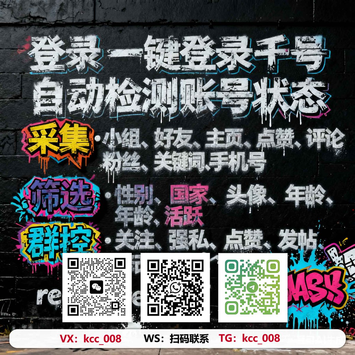 PixelatedC13936's tweet photo. 出售TK X INS FB群发引流软件~>定时~发帖霸屏，关注评论，采集群发，矩阵视频
海外引流小云
#ins引流 #WhatsApp群发 https://t.co/WFc1j5K1v2