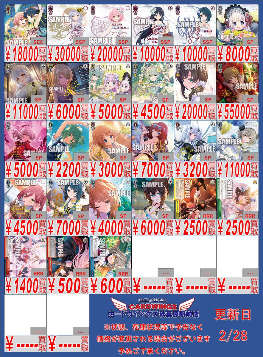 アサルトリリィ サイン 買取表 純白に輝くﾘﾘｨ 叶星(SSP) ￥30000 大切