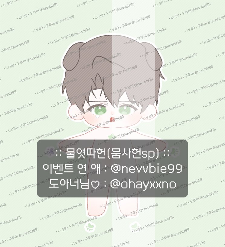 괴담출근 2부 완결 #RT 이벤트

- 호유원 속성 호이십사
- 백사헌 속성 뭄사헌
- 백사헌 속성 물엿따헌(뭄사헌sp)

각 한 분씩 추첨해 선물로 드립니다!

‼️ 해당 인형은 모두 비공식 개인제작 솜인형입니다 ‼️

✓ 거래계, 이벤트계 참여 불가
✓ 괴출 전체 소장 인증 必
✓ 3부 연재 시작날 추첨

✓