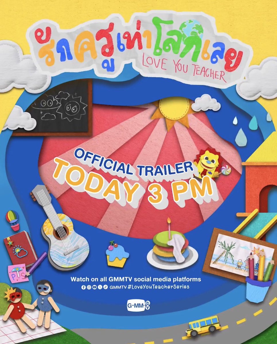 เหมือนฝนตกตอนหน้าแล้ง เหมือนเห็นสายรุ้งขึ้นกลางแจ้ง