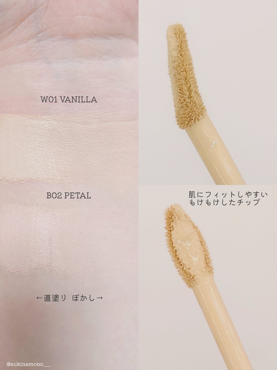 すきなも🍎ゆるゆるコスメレビュー (@sukinamono___) / Posts / X