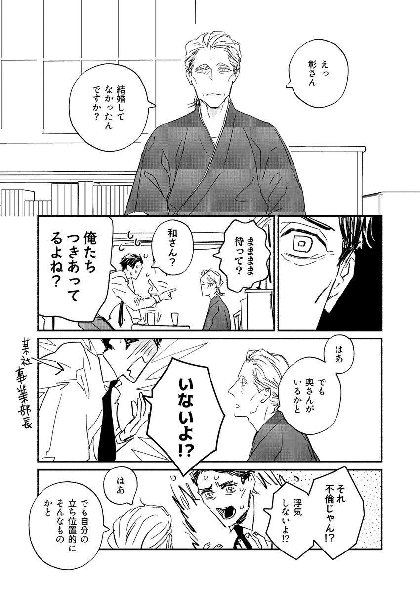 アライグマ社 tweet media