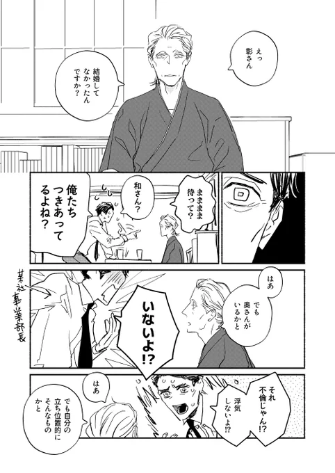【old man yaoi manga】小料理屋オジ×オジまんが
おもってたんとちがう 
