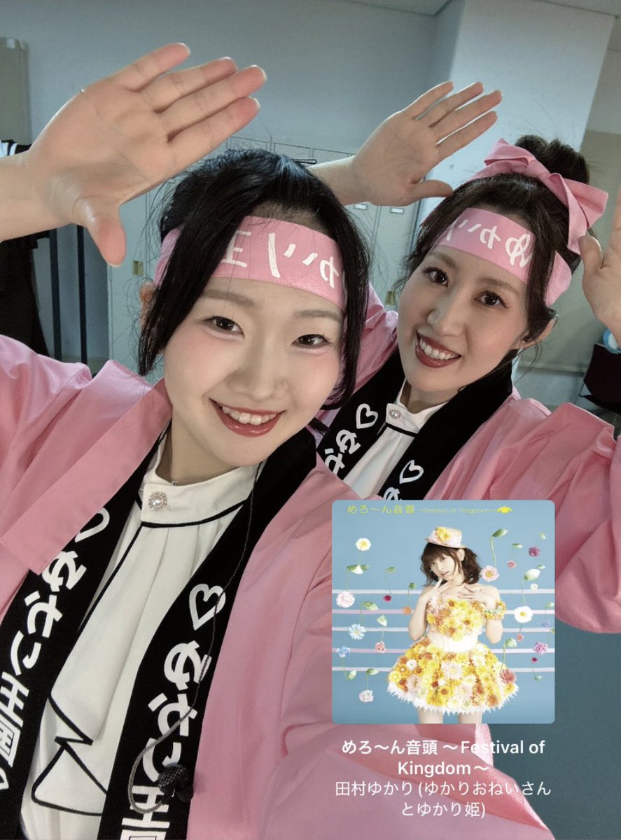 ゼノ@ゆかり王国「田村ゆかり LOVE ♡ LIVE 2026（仮）参加」 (@veltol