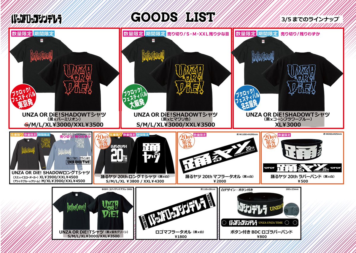 本日は横浜F.A.D THE SUN ALSO RISES vol.394 STOMPIN' BIRDと2マン