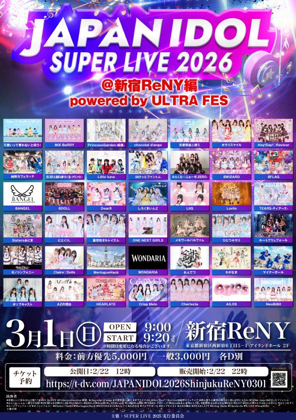 ライブ情報🗝️ 『JAPAN IDOL SUPER LIVE 2026」＠新宿ReNY編 powered