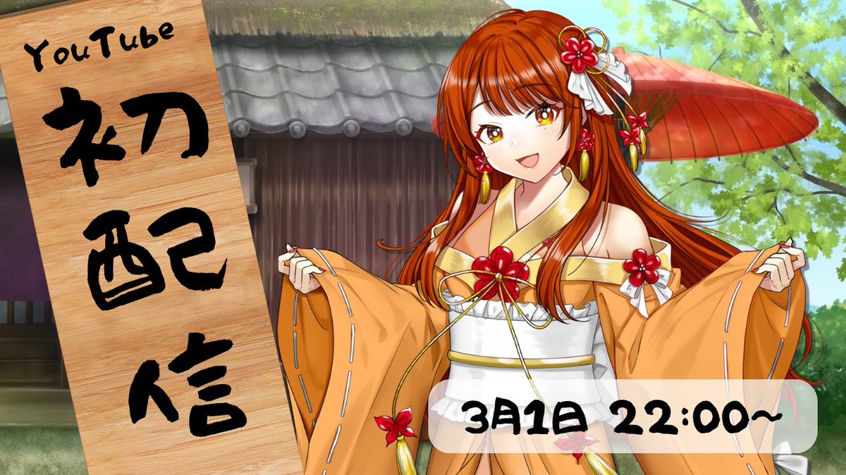 とうとう明日ーーーっ!!
22:00から私、VTuberになります(｀･ω･´)ﾉ
遊びに来てくれると嬉しいな🎶

チャンネル登録もよろしくお願いします✨
youtube.com/@ranlan_live