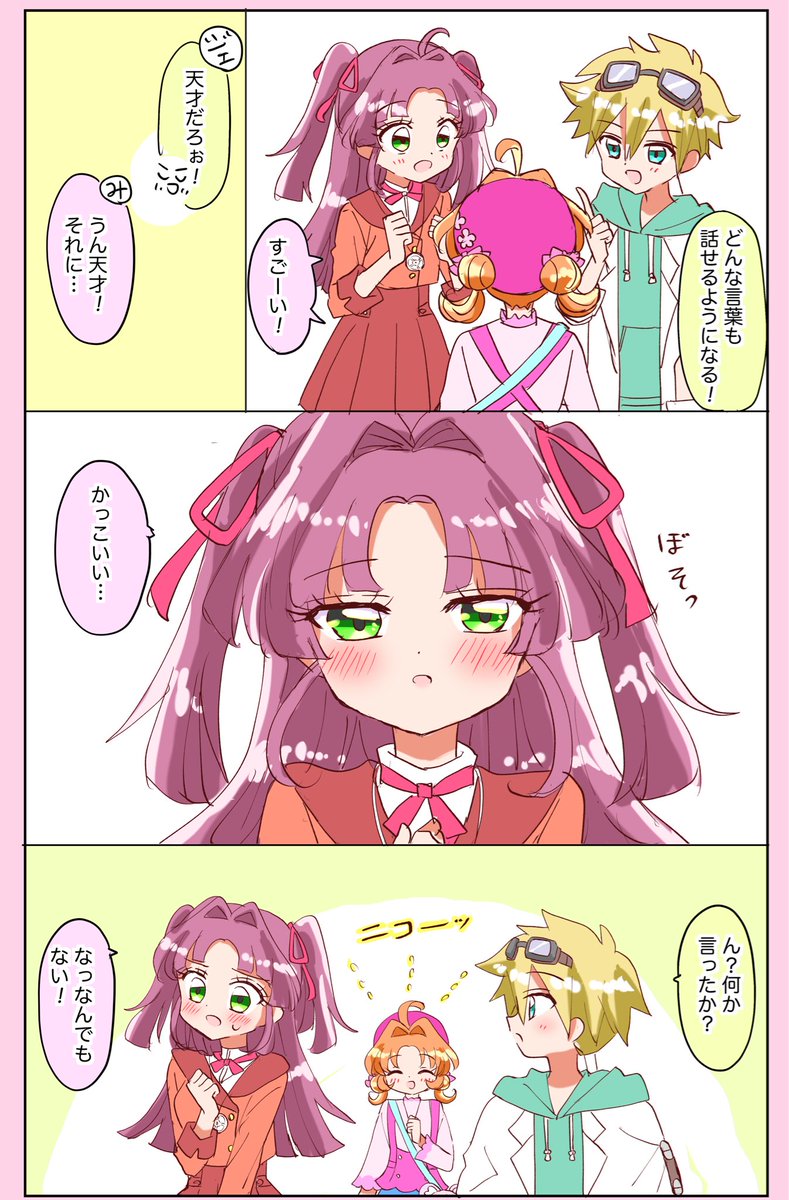 ジェット先輩とみくるちゃん。 