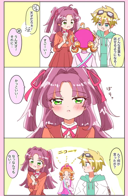 ジェット先輩とみくるちゃん。 