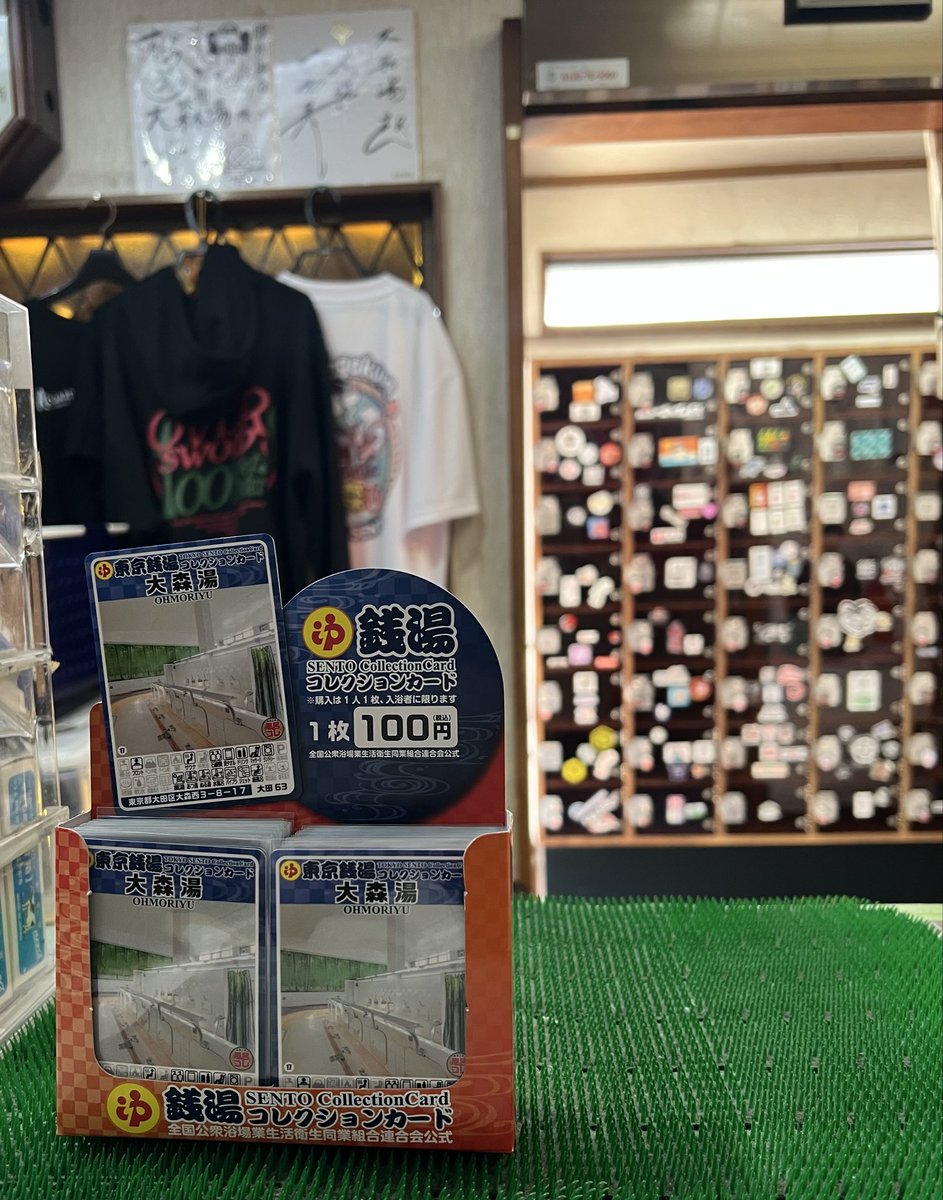 東京銭湯コレクションカード💳 販売再開✨ 女性浴室バージョン