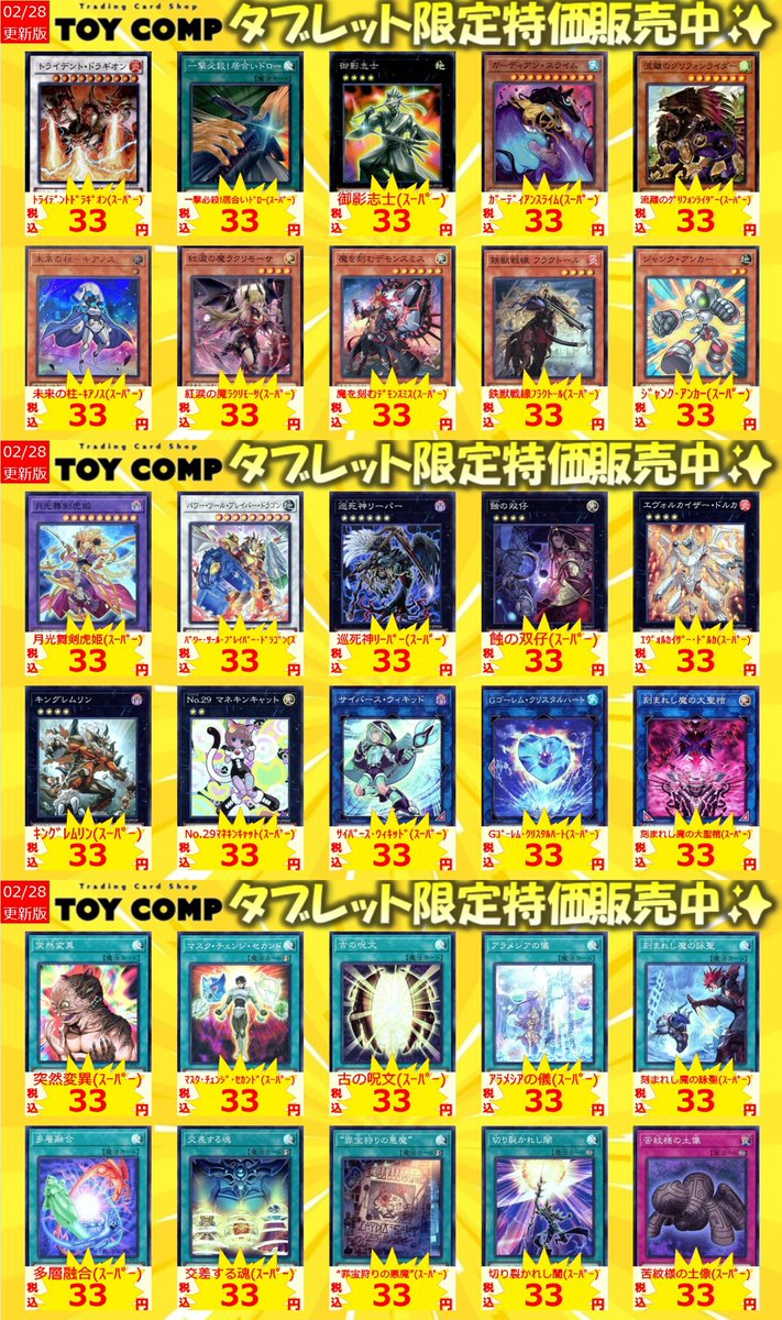 ✨✨✨＃遊戯王 お買い得情報✨✨✨ 最新弾【LIMIT OVER COLLECTION