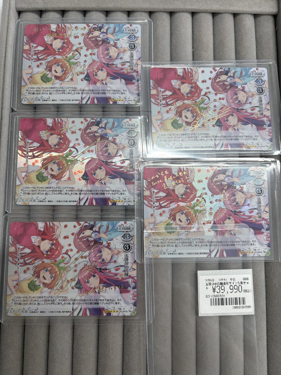 プレシャスメモリーズ トレカライン大阪日本橋オタロード店販売情報