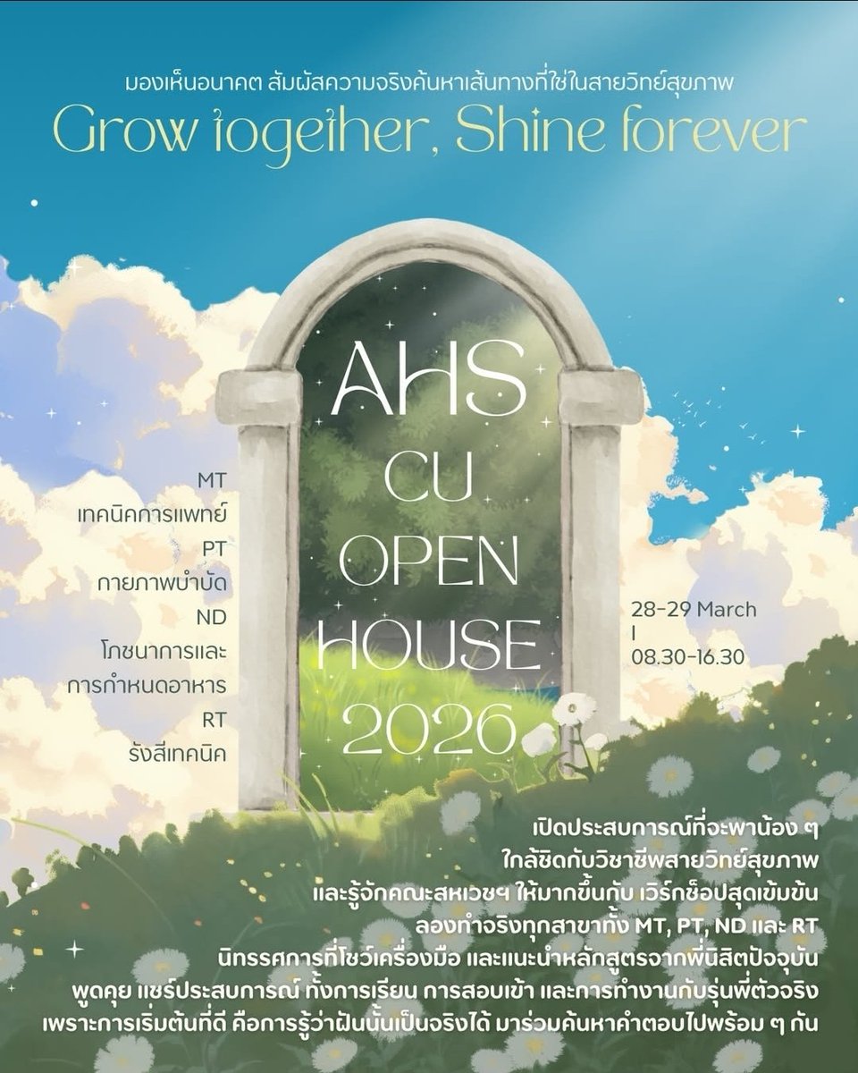 SpyWarin's tweet photo. ✨️ทุกคนนน เร็ว ๆ นี้ จะมีกิจกรรม CU Open House ด้วยนะ❕️ ที่สำคัญ คณะสหเวชศาสตร์ ก็มีเปิดบ้านเช่นเดียวกัน 💜🤍 แล้วเจอกัน วันที่ 28-29 มีนาคม 2569🫶🏻

📮น้อง ๆ ที่สนใจสามารถติดตามข่าวสารเพิ่มเติมได้ที่ : https://t.co/X0KG7iqjYJ

#สหเวชศาสตร์ #cuopenhouse #ahscuopenhouse #chula https://t.co/2pyLLUXEaN