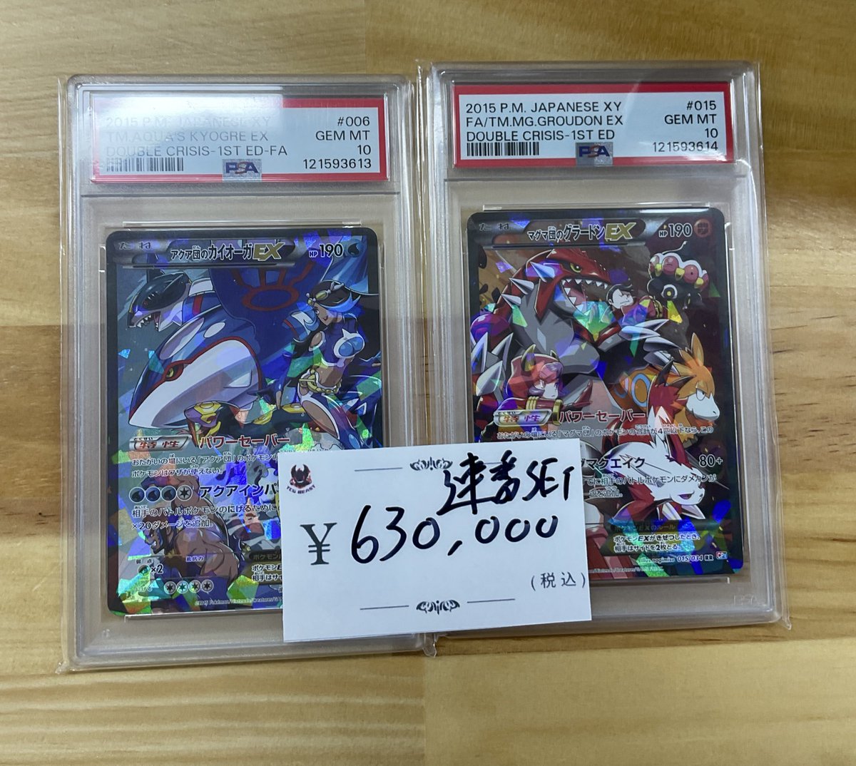 TCG Shop BEAST (@TCGShop_BEAST) / Posts / X