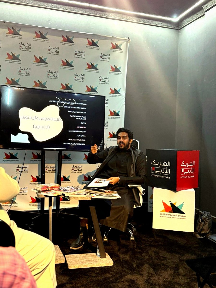 doutheater's tweet photo. الشريك الأدبي|النسخة الخامسة
اختتمنا لقاء “حبر يتحرك: المانجا كـسرد أدبي بصري” ضمن فعاليات #الشريك_الأدبي، في أمسية جمعت الشغف بالأدب والفن البصري، وفتحت مساحة للحوار حول تحولات السرد المعاصر
#مسرح_ضو
#أدب_المانجا
#جازان https://t.co/HPhWsmfmZ7