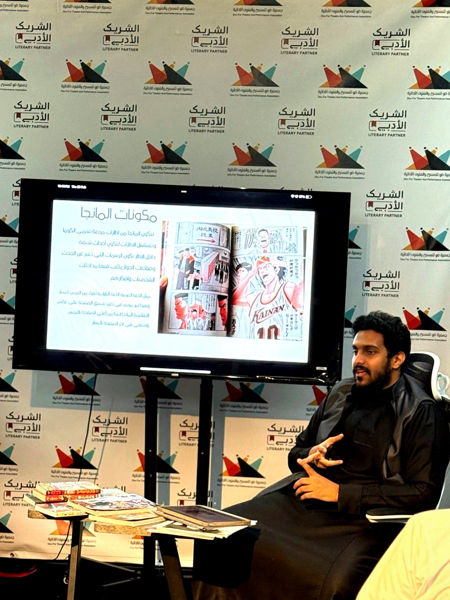 doutheater's tweet photo. الشريك الأدبي|النسخة الخامسة
اختتمنا لقاء “حبر يتحرك: المانجا كـسرد أدبي بصري” ضمن فعاليات #الشريك_الأدبي، في أمسية جمعت الشغف بالأدب والفن البصري، وفتحت مساحة للحوار حول تحولات السرد المعاصر
#مسرح_ضو
#أدب_المانجا
#جازان https://t.co/HPhWsmfmZ7