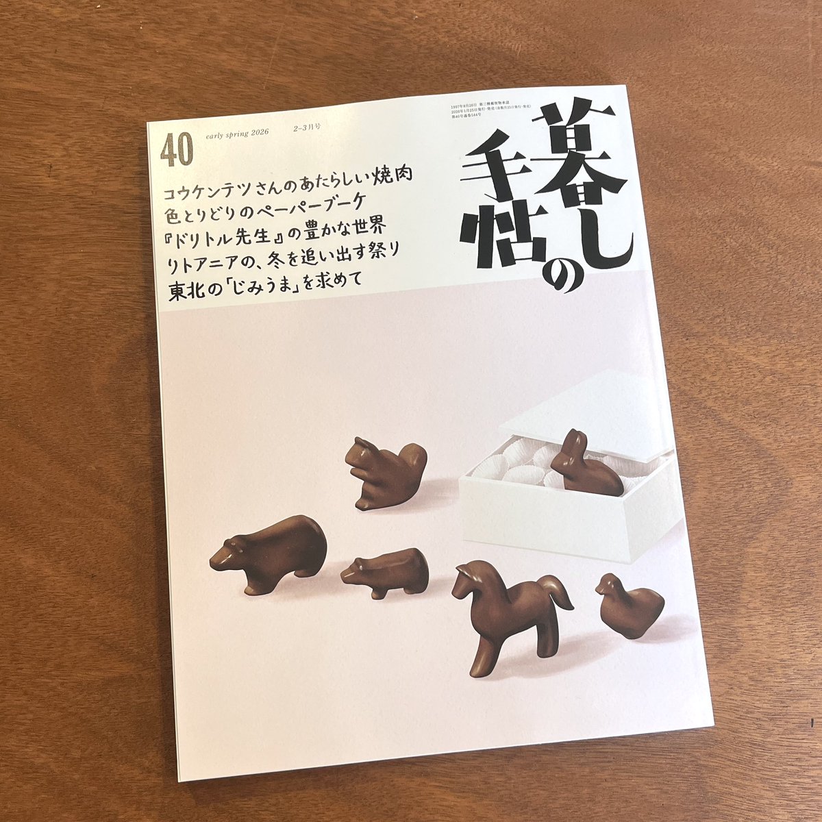 花田 菜々子 tweet media