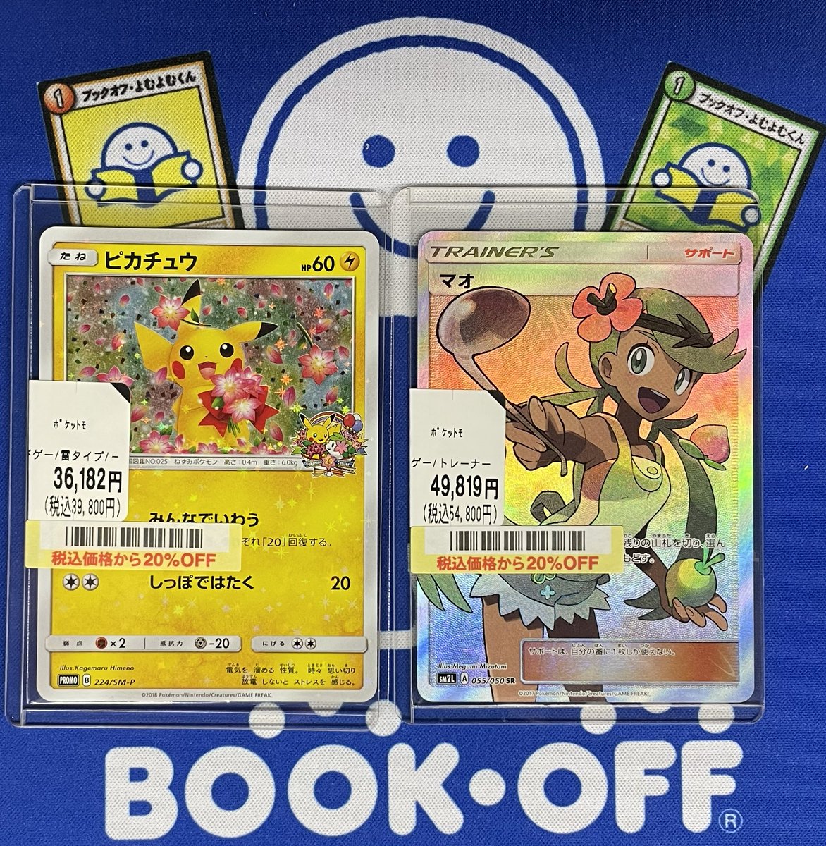 🎈入荷情報🎈 ピカチュウ P(224/SM-P) マオ SR(055/050) 入荷いたし