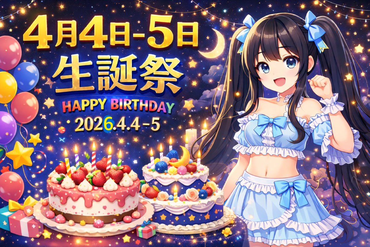 ❤︎鈴木ことね生誕祭2026❤︎

日付・時間♡4月4日-5日 17:00〜23:00

入場特典♡ショット1杯無料(私かキャストと乾杯お願いします!)

⚠️1杯目オリカク換算となります！

オリジナルシャンパン2種🥂🍾
1本30000円(税別)
2本セット50000円(税別)
ふわふわのファー付きです🪽ALT↓