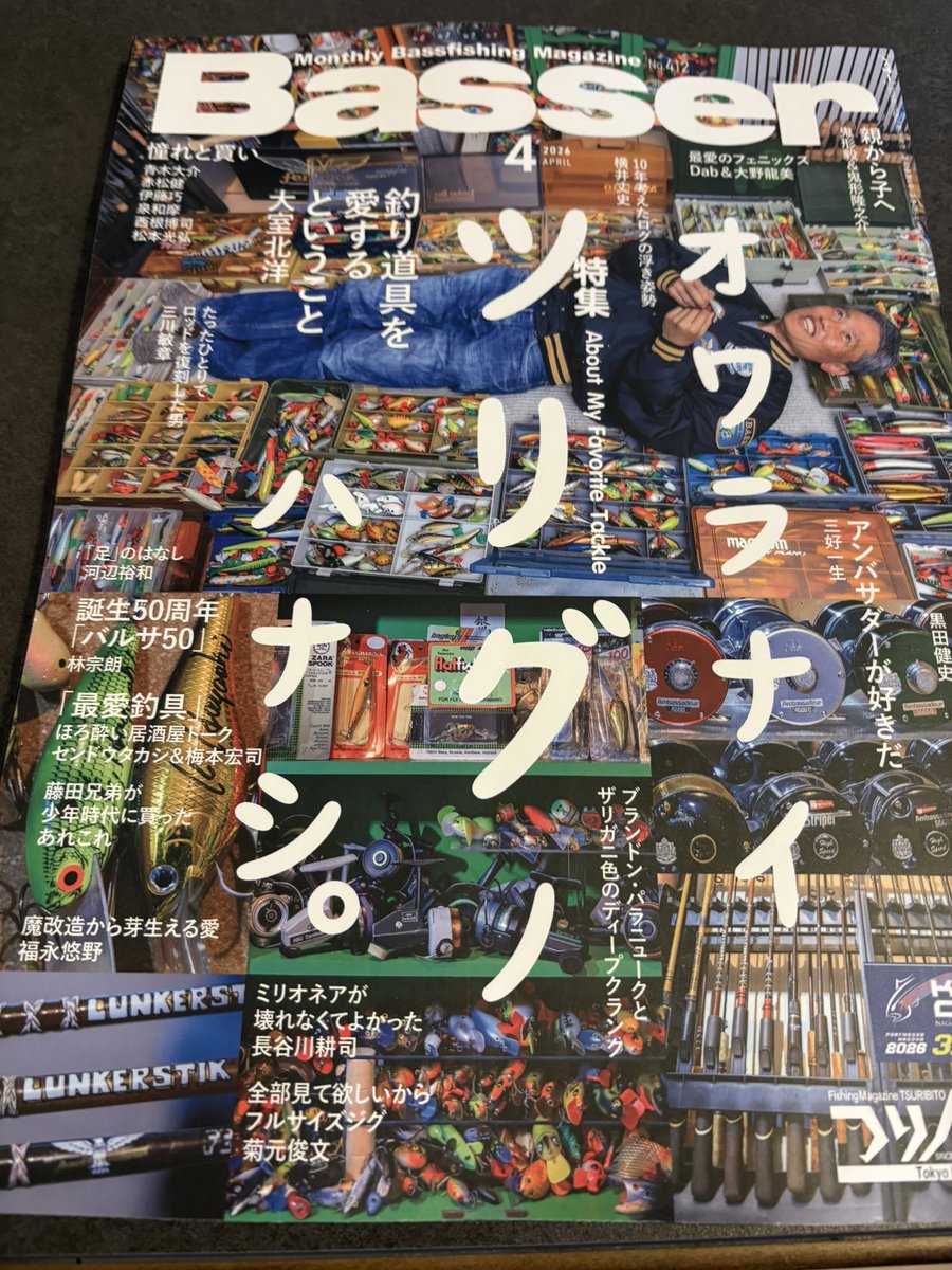 Basser編集部 (@Basser_editor) / Posts / X