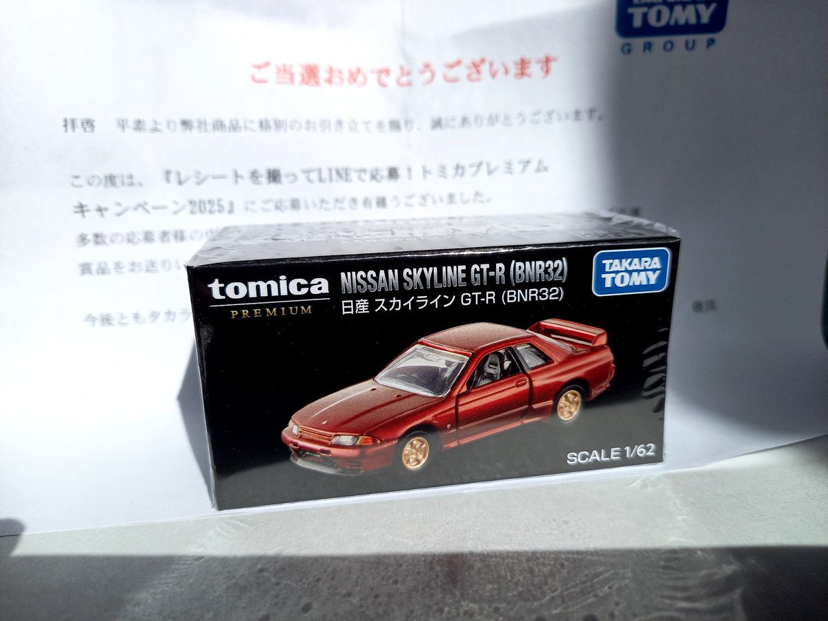 Post by hiro3 on X: #トミカ 当選