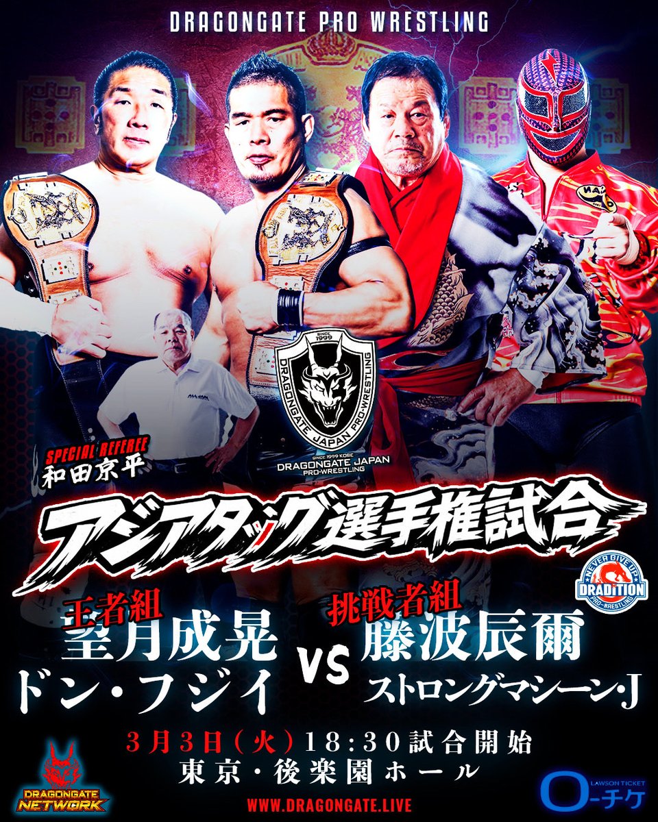 3/3 後楽園大会まであと0️⃣3️⃣日！】 📅3/3(火) 18:30～ #後楽園