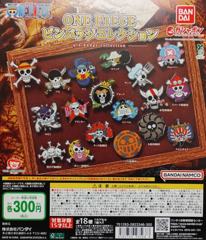 ✨新商品情報✨ 「ONE PIECE ピンバッジコレクション」 全18種！ 充実