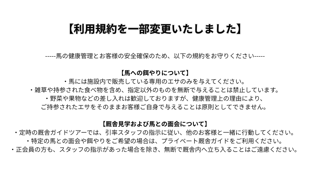 大山乗馬センター\クラファン終了‼ご支援ありがとうございました‼/ tweet media