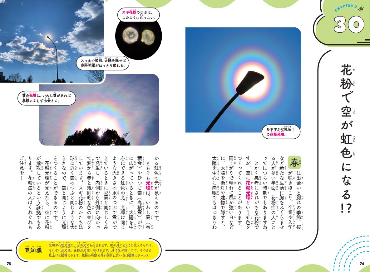 荒木健太郎 tweet media