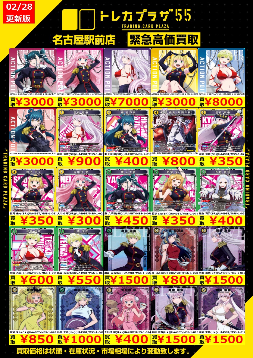 ユニアリ】【#ユニオンアリーナ】 こんにちは✨ユニアリ担当です♪ 新