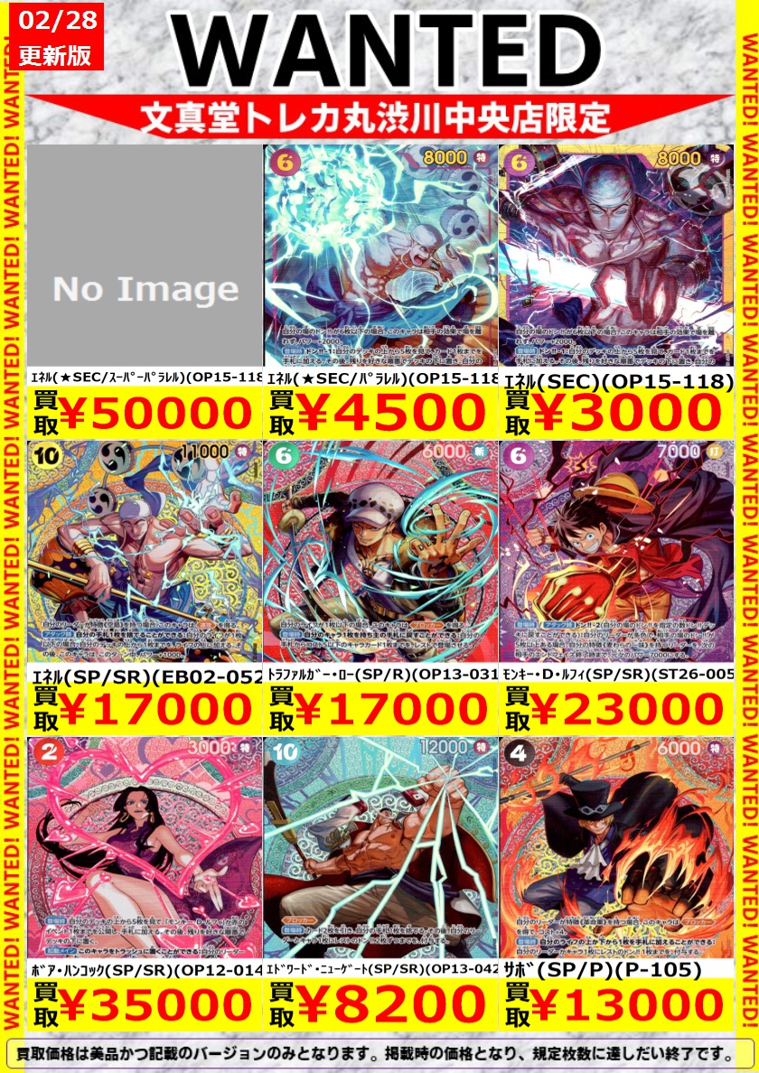 🌈文真堂トレカ丸渋川中央店🌈 ＃ワンピース「＃神の島の冒険」高価