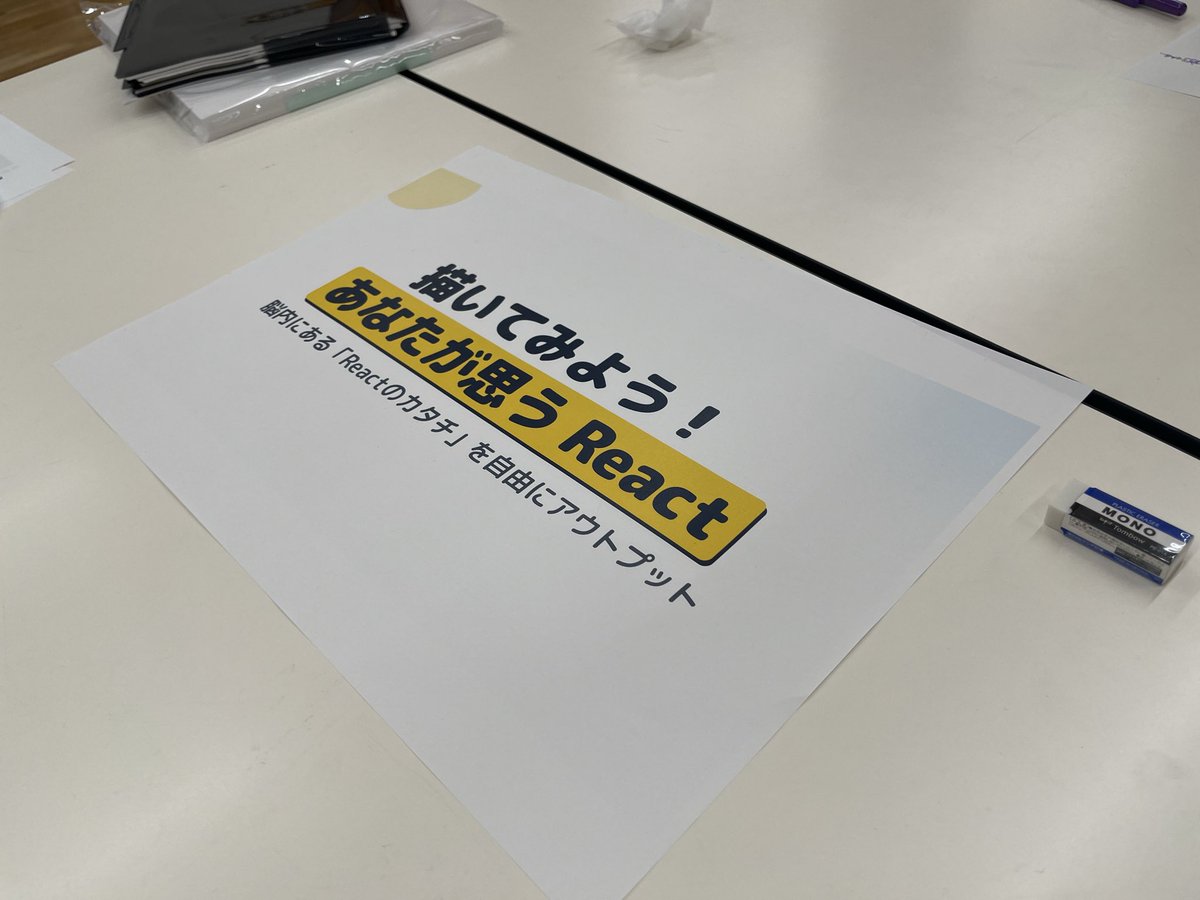 React Tokyo tweet media