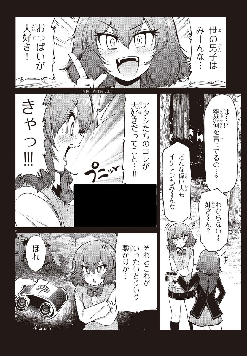 「三枝さんはメガネ先輩と恋を描く」
第25話・後編を更新しました!!
デカければデカいほど強えーんだよ!!!

【ニコニコ漫画】
https://t.co/dPFjzGTnJx
【カドコミ】
https://t.co/s02aROHBQr 