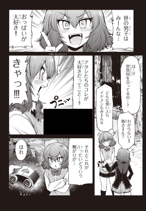 「三枝さんはメガネ先輩と恋を描く」
第25話・後編を更新しました!!
デカければデカいほど強えーんだよ!!!

【ニコニコ漫画】
https://t.co/dPFjzGTnJx
【カドコミ】
https://t.co/s02aROHBQr 