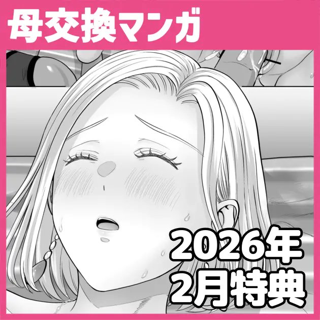 星月めろん Melon Hoshiduki tweet media