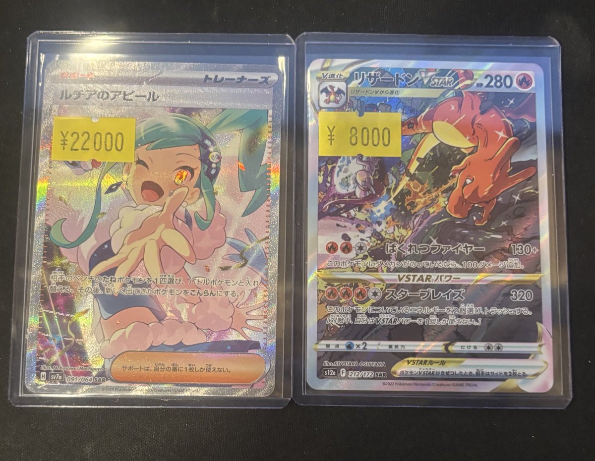ポケカ】 ✨現金特価✨ カード入荷しました🥹💖 『ルチアのアピール