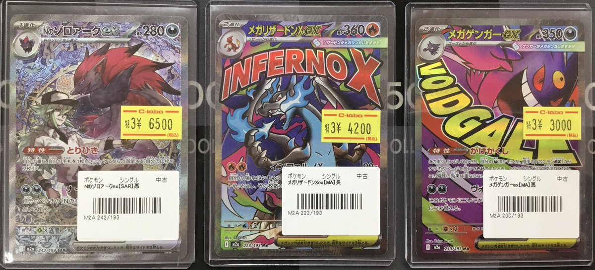 ポケカ 入荷情報】 画像のポケカ高レア特価シングルカードを入荷いたし