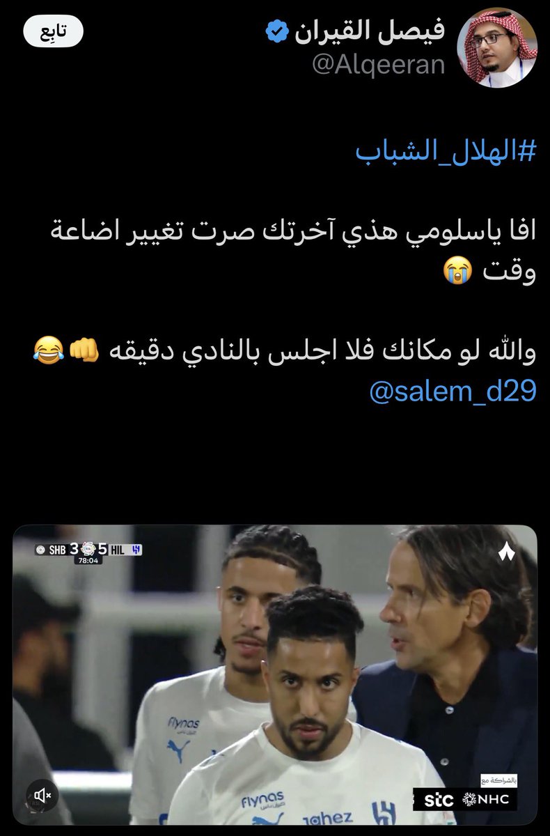 عقوبة tweet media