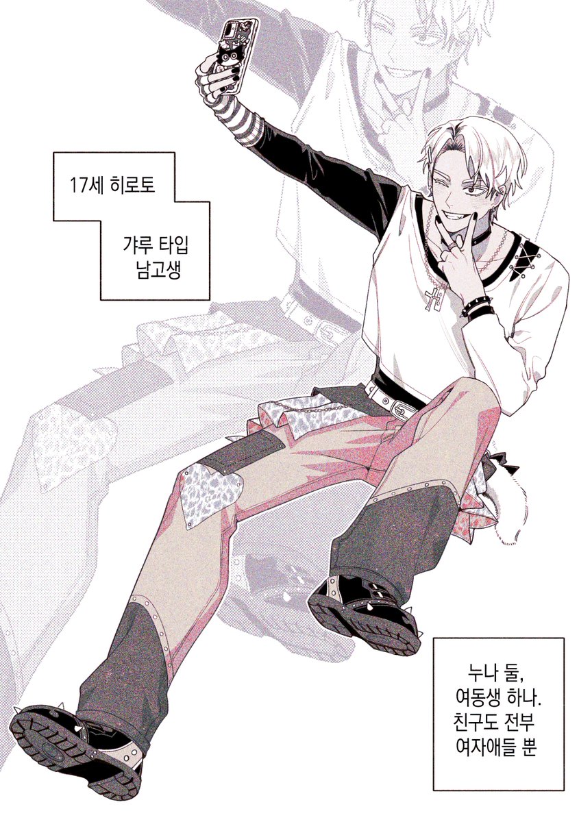 갸루