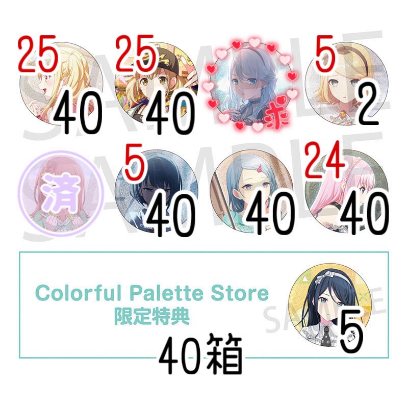 RT @sana_kokan: プロセカ 交換 グリッター 缶バッジ グリ缶 51C 求