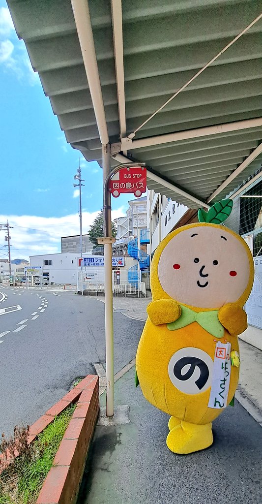 本日のはっさくん🍊 因の島バスさん他の依頼で、バスツアー(バス大好き